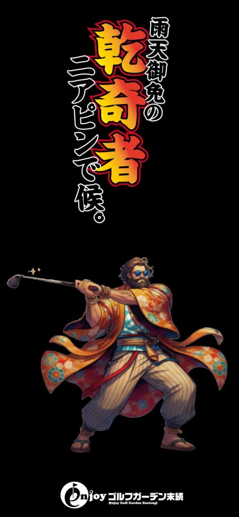 雨天御免の乾奇者壁紙スマホ用a