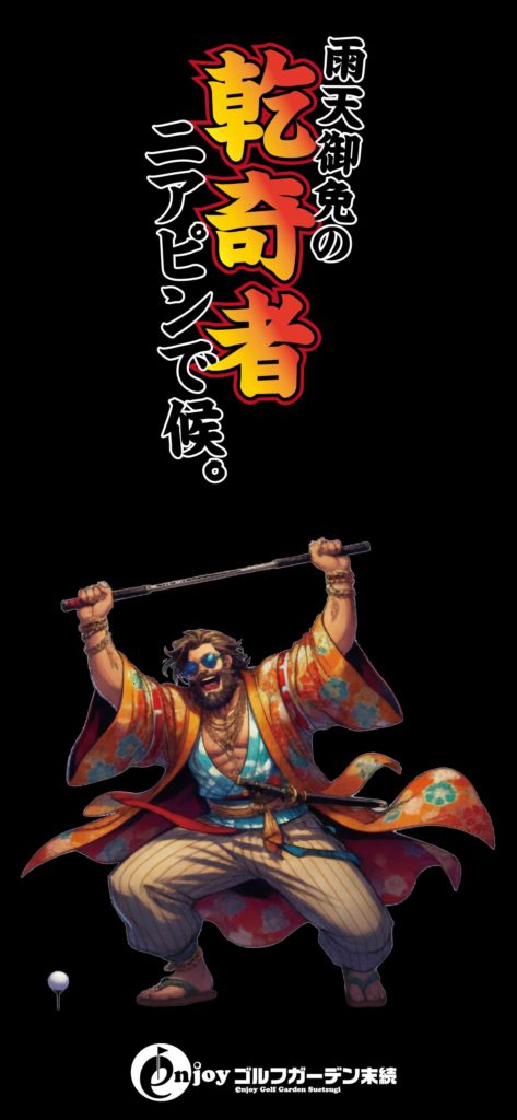 雨天御免の乾奇者壁紙スマホ用c