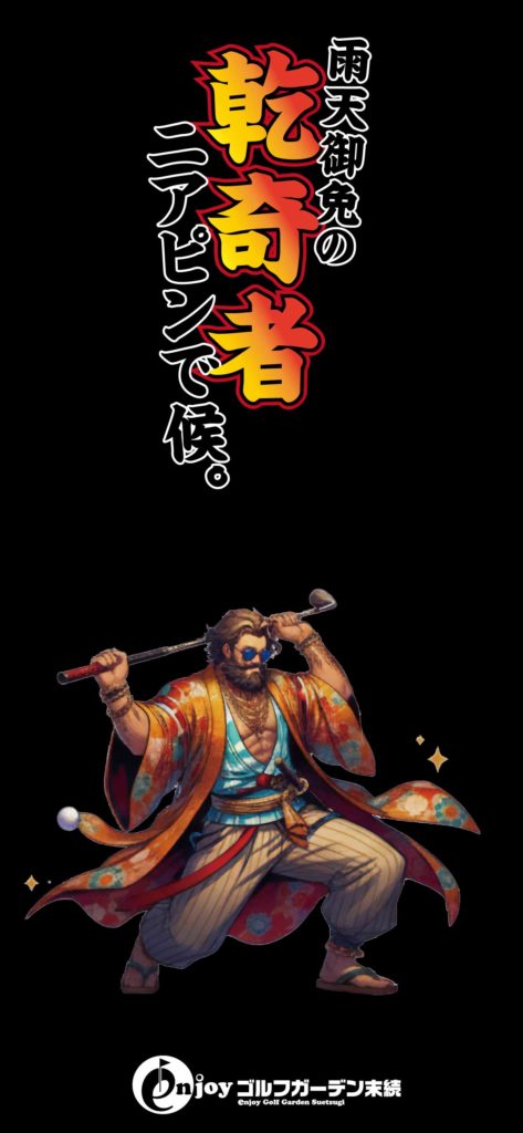 雨天御免の乾奇者壁紙スマホ用d