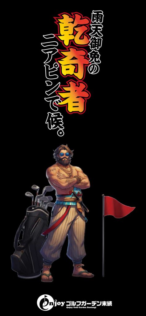 雨天御免の乾奇者壁紙スマホ用e