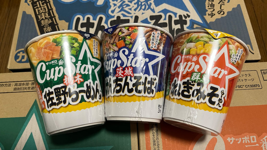 北関東限定カップスター