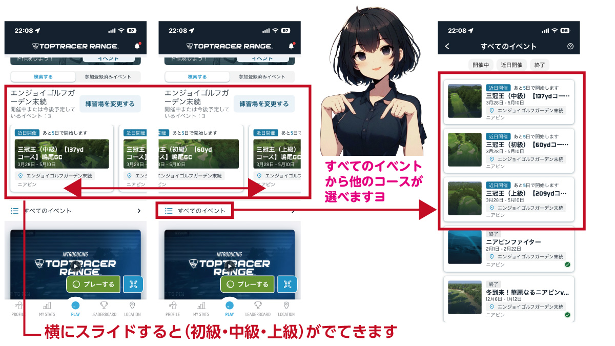 ニアピン三冠王参加方法スライド